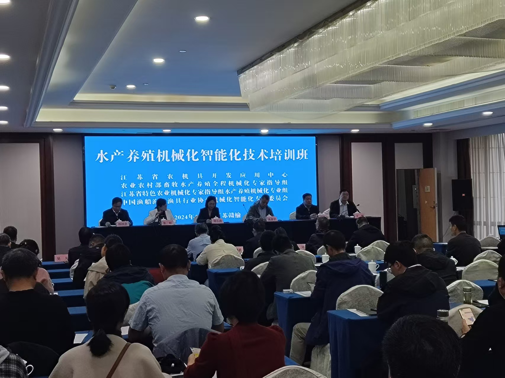 水产培训班.jpg